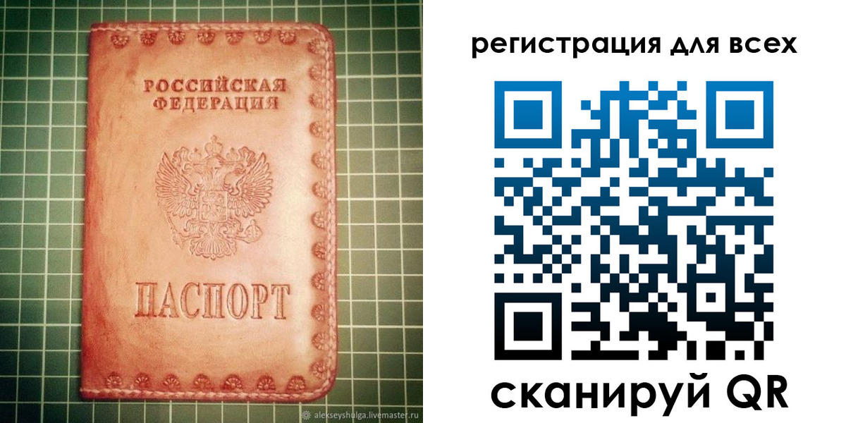 регистрация для дет. сада в Костроме