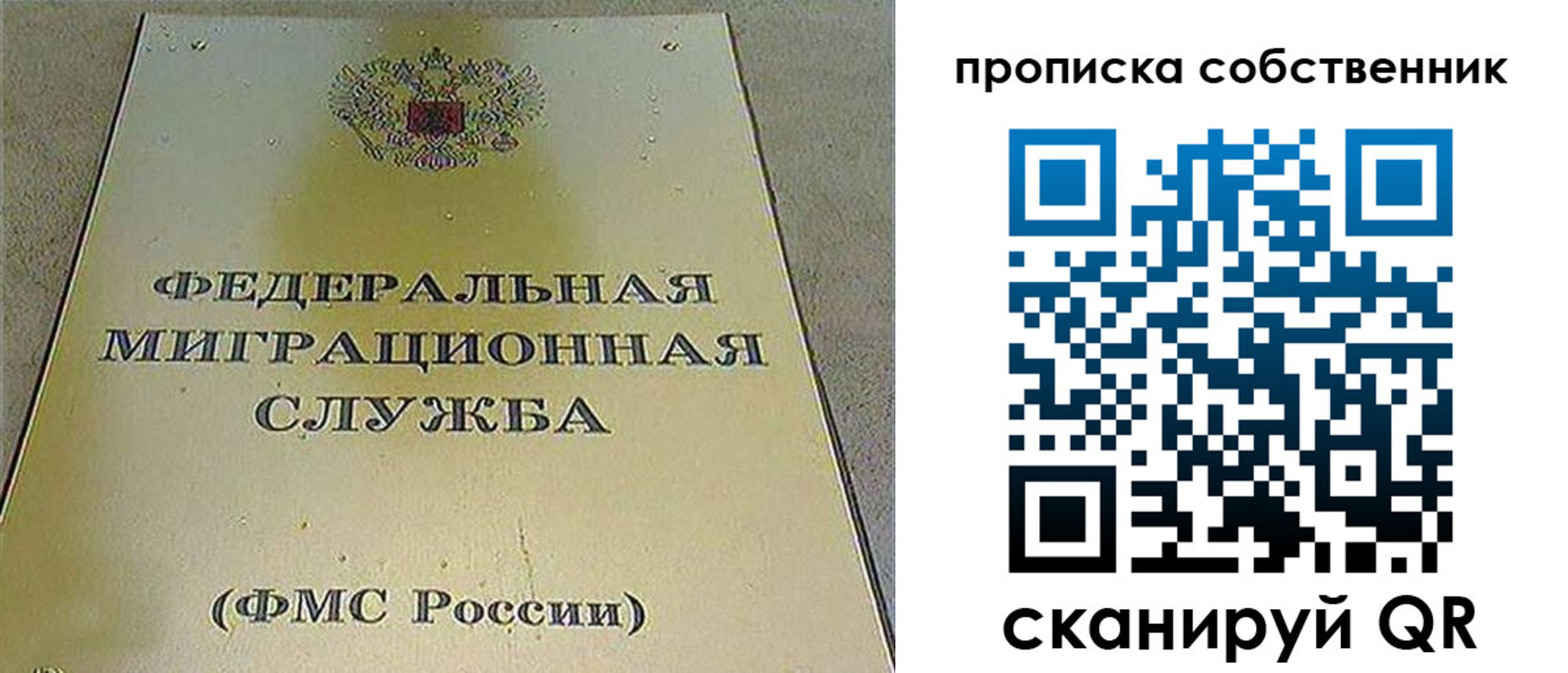 где прописаться в Костроме