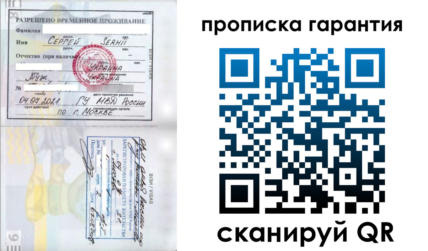 прописка в квартире в Костроме