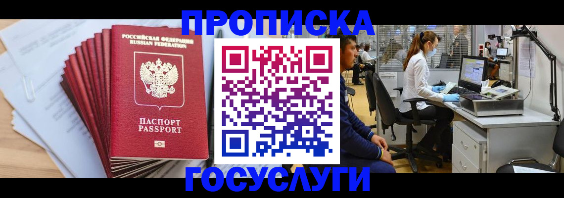 миграционный учет в Костроме