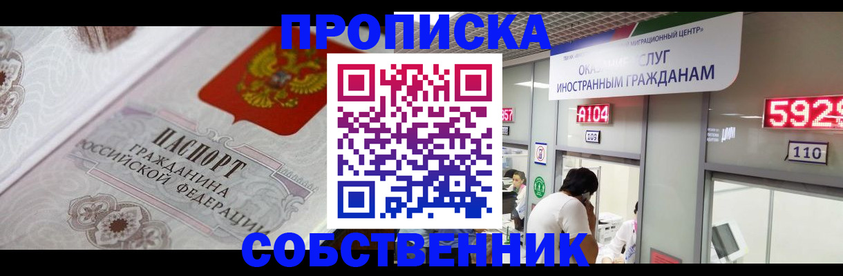 временная регистрация надежно в Костроме