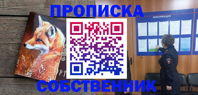 прописка для работы в Костроме