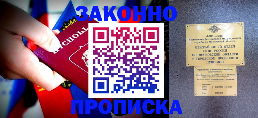 прописка для кредита в Костроме