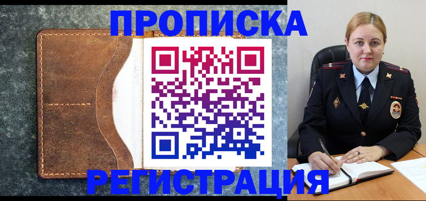 прописка для кредита в Костроме
