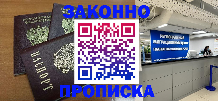 временная регистрация купить в Костроме