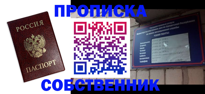 прописка 2025 в Костроме