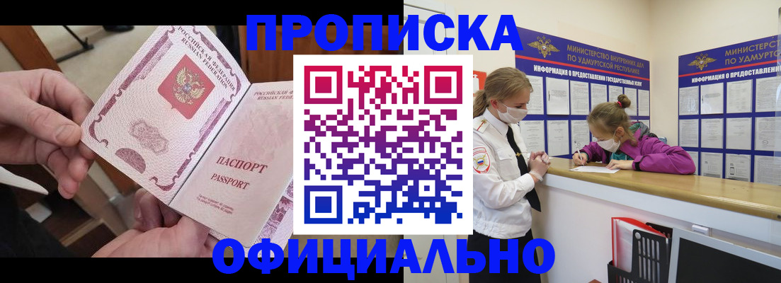 временная регистрация для школы в Костроме